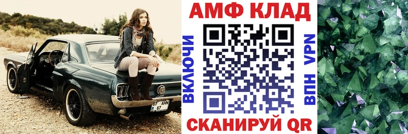 АМФ Розовый  Кочубеевское 