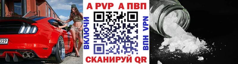 Alpha PVP Crystall  Кочубеевское 