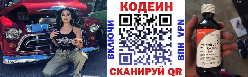 mega ТОР  Кочубеевское  Codein напиток Lean (лин)  что такое наркотик 