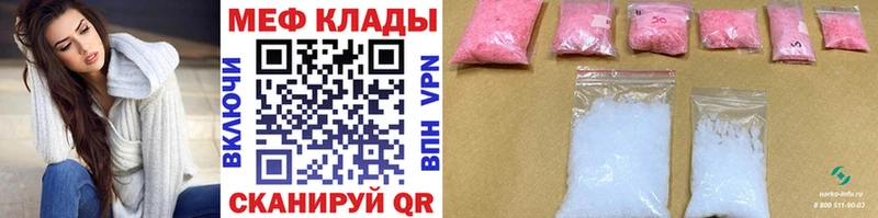 Мефедрон мука  купить наркотик  кракен вход  Кочубеевское 