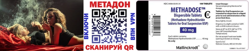 МЕТАДОН VHQ  Кочубеевское 